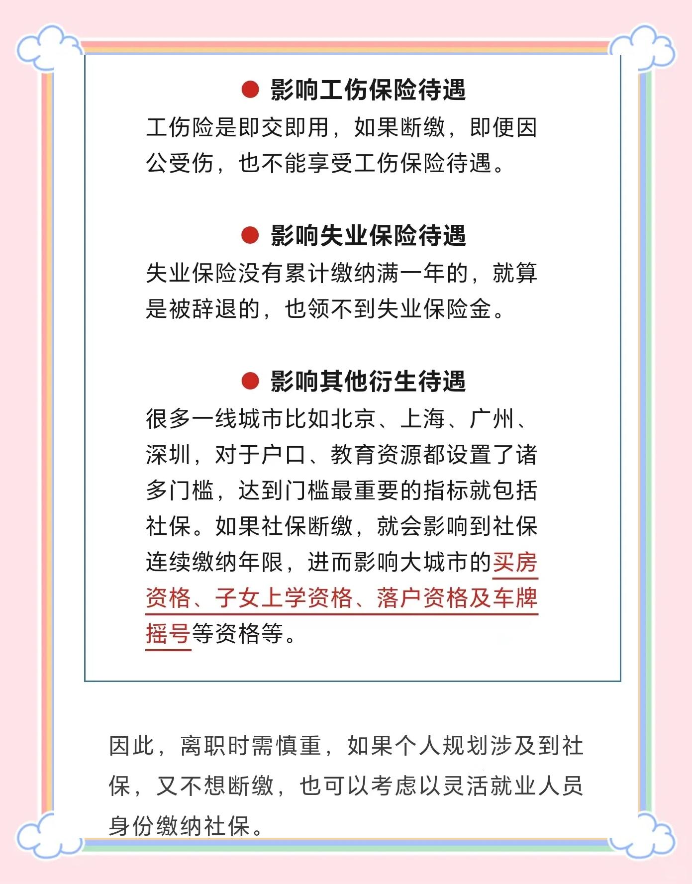 地方新闻 第64页