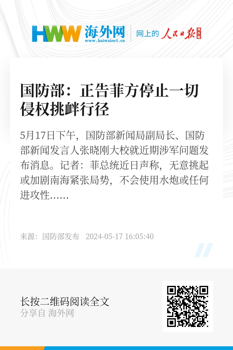 港澳新闻 第24页