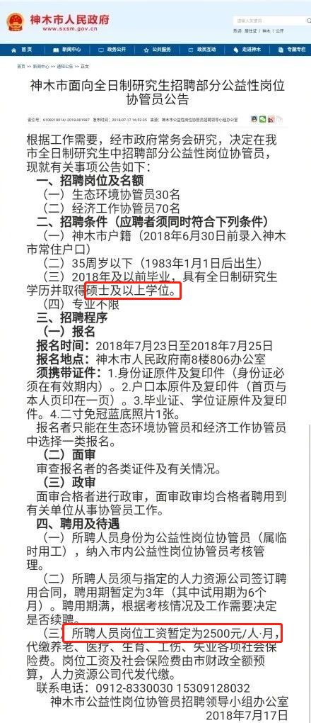 娱乐生活 第18页