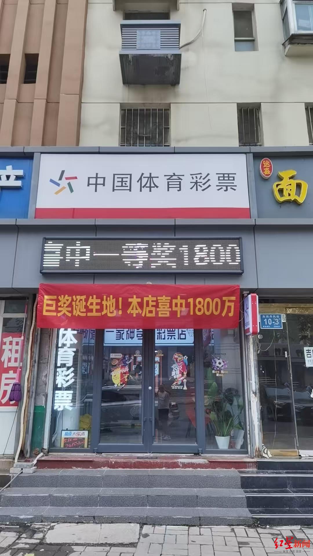 代打彩票中1800万代打彩票中得巨额奖金，一位幸运儿的真实故事