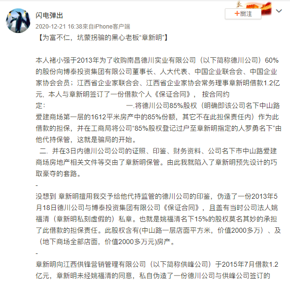 退休夫妇欠债1.2亿退休夫妇欠债1.2亿，背后的故事与教训